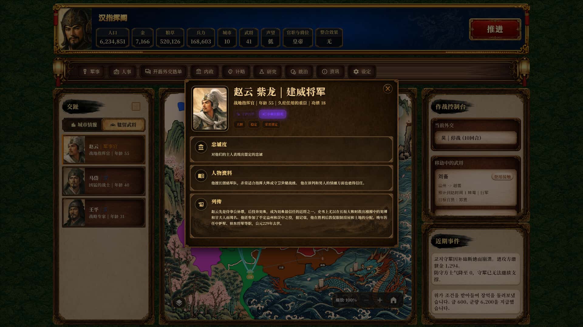游戏画面2